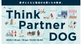 【MARINE & WALK YOKOHAMA ドッグマルシェ】第2弾早くも1/18(土)•19(日)開催! 【MARINE & WALK YOKOHAMA ドッグマルシェ】第2弾早くも1/18(土)•19(日)開催!
