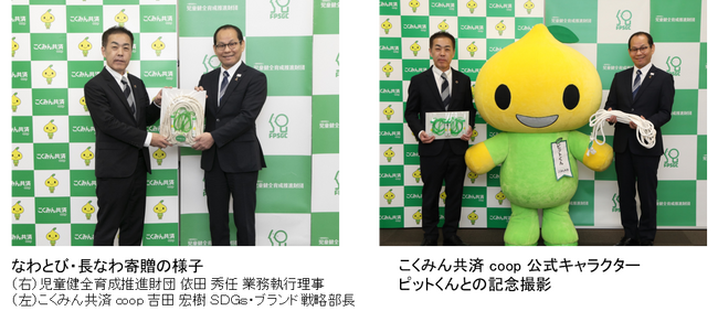 こどもの成長応援プロジェクト　なわとび・長なわ18,498本を全国の児童館・保育園などへ寄贈