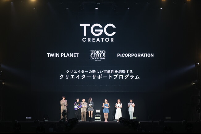 無所属・フリーで活躍するクリエイターをバックアップする新しいサポートの形を提供！東京ガールズコレクションの新プロジェクト「TGCクリエイター」が始動！クリエイターと共に新しい価値の創造を目指す