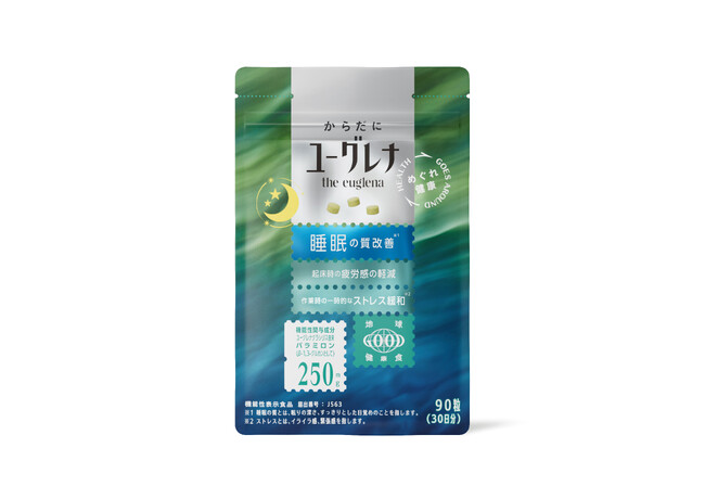 睡眠の質を改善する、豊かな自然の中で育った素材を使った無添加※1「からだにユーグレナ 睡眠・疲労感・ストレス 機能性表示食品」リニューアル発売