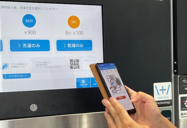 コインランドリー専用IoTシステム「smart laundry」導入店舗400店舗達成