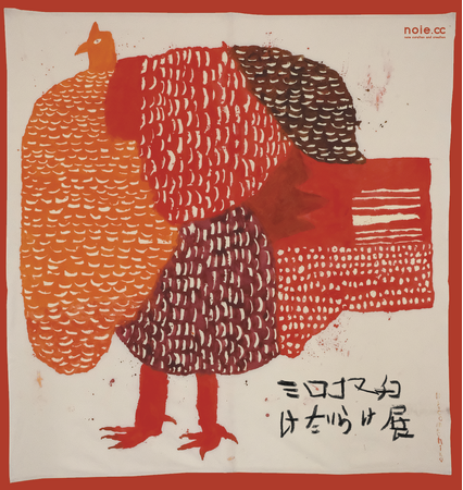 【アルフレックス リストア】初期の原画作品を展示。ミロコマチコ「けだらけ展」開催中