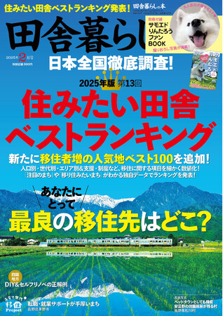 住みたい田舎ベストランキングで福井県坂井市が北陸総合3位