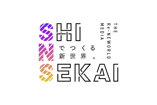 SAKIYOMI、SNSドキュメンタリー番組のタイトルを「SHINSEKAI（シンセカイ）ーSNSでつくる新世界ー」に決定！