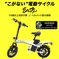 <免許不要のフル電動バイク>電動モビリティメーカーSun Emperorの新モデル「Easy」が性能適合認定を取得!次世代モビリティの新基準を切り拓く革新モデル。このたびの認定取得を記念し、当社楽天市場店にてポイント5倍キャンペーンを実施!