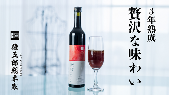 フローラ酵素ドリンクが『日本マタニティフード協会』の認定商品に選ばれました！！