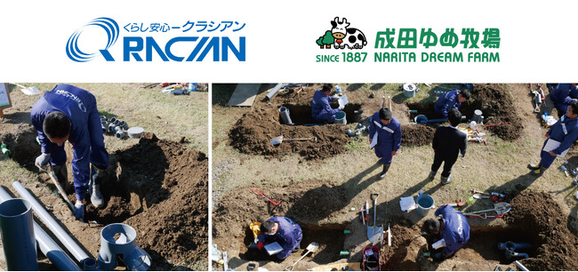 【水道屋の威信にかけて】クラシアンが、成田ゆめ牧場主催 「第23回全国穴掘り大会」に初出場いたします！