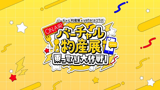TikTok LIVE事務所