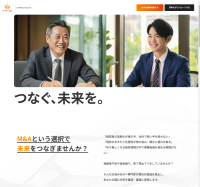 AIと各分野の専門家を融合させたM&A仲介サービスを本格始動　最適なM&Aを実現し、あらゆる企業の未来を“本気”でサポート