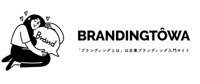 中小企業も自力でブランディングをマスター、新学習教材『BrandingTowa』リリース