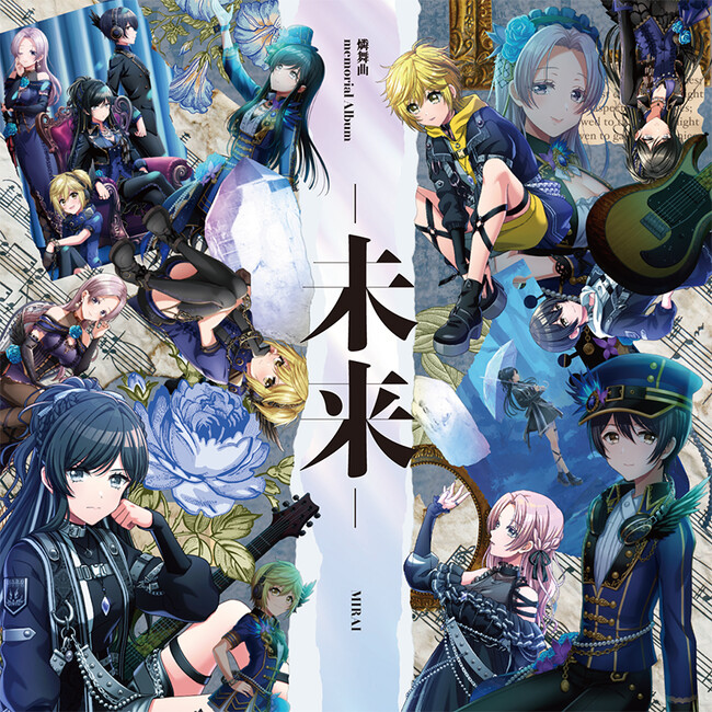 『D4DJ』より、燐舞曲 memorial Album「-未来-」が本日リリース！