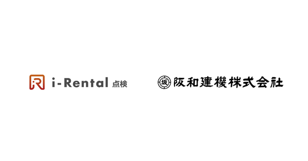 阪和建機株式会社が、点検業務をデジタル化する「i-Rental 点検」を導入し、機械ごとに修理履歴を見える化することでメンテナンス品質を強化