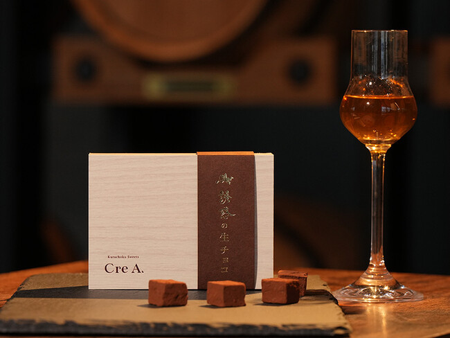 挑戦し続ける蔵、西酒造。蔵直CLUBスイーツ「Cre A.」シリーズ第3弾！「誘惑の生チョコ～”天使の誘惑”の原酒使用～」1月15日（水）11：00から、発売開始！