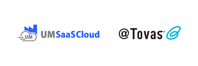 電子帳票配信システム「@Tovas」とクラウド生産管理システム「UM SaaS Cloud」が相互提携・販売を開始