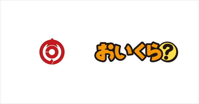 岐阜県輪之内町が不要品リユース事業で「おいくら」と連携を開始