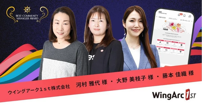 nestが、コミュニティの成果を表彰する「Commune Community AWARD 2025」にてBest Community Manager Awardを受賞