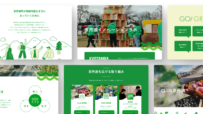 京丹波は「まち」の枠を超え、「想いでつながるコミュニティへ。」まちのプロモーションサイトを公開