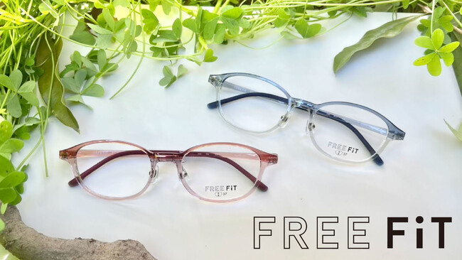 石油依存を軽減する植物由来素材を採用したエコ樹脂フレーム『FREE FiT』新作登場