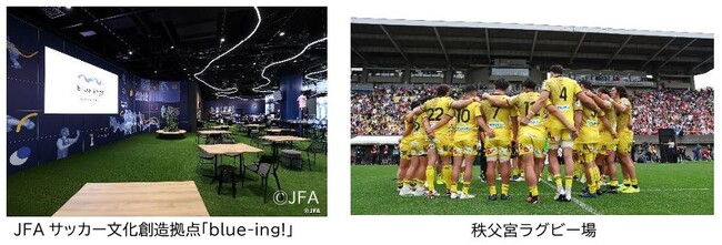 「～ルールを学んでサンゴリアスを応援！～東京メトロに乗って親子deラグビー観戦！」を開催します！