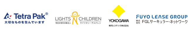 日本テトラパック 使用済み社用携帯電話をNPO法人ライツオン・チルドレンに寄付