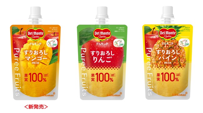 いつでもどこでも楽しめる！持ち運べるすりおろし果実！「デルモンテ ピュレフルーツ すりおろしマンゴーミックス」新発売！