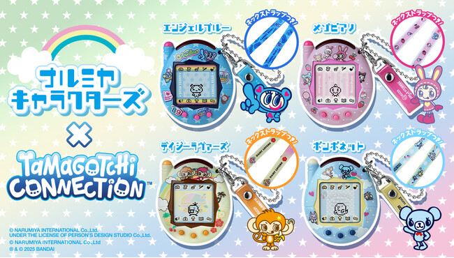 ナルミヤキャラクターズと「Tamagotchi Connection」がコラボレーション！平成女児を夢中にした「たまごっち」に、ナカムラくん、ベリエちゃんなどナルミヤキャラクターズが登場！
