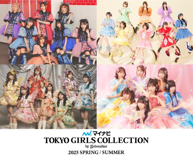 【マイナビ TGC 2025 S/S】豪華出演者第3弾！香音、あの、王林、山下幸輝、MAZZELのNAOYAら登場！メインアーティストには「KAWAII LAB.」よりデビューした豪華4組が集結！