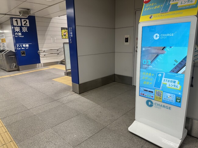 INFORICH、JR東海エージェンシーに「ChargeSPOT」デジタルサイネージ広告枠の一部を提供開始