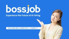 板野友美さんがアンバサダーを務める『ACCEL JAPAN』に参画　bossjob Japanのプロモーションを開始