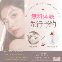 株式会社VIUM、ビューティーワールドジャパン福岡2025に初出展！