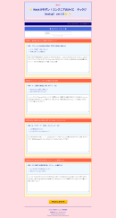 おみくじ画面 おみくじ画面