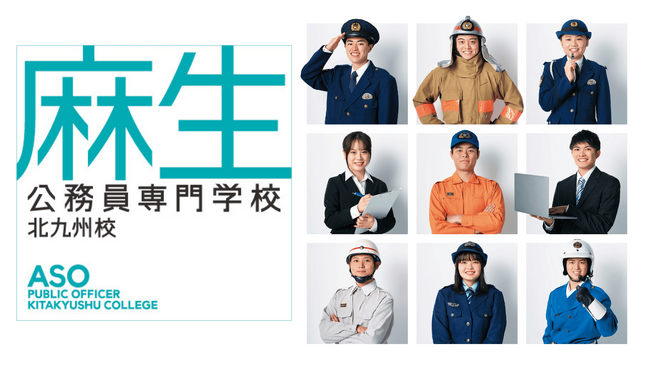 福岡 麻生公務員専門学校 北九州校の在校生がラジオ特番に出演！“投票は愛だ”をテーマに選挙の未来を語りました