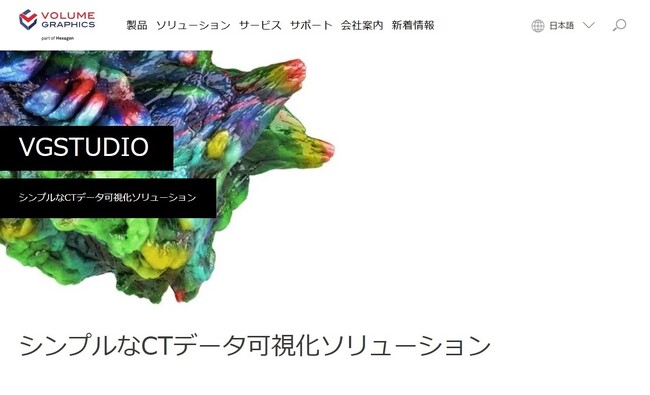 CTデータ可視化ソリューション「VGSTUDIO」および、VGシリーズの最新版に合わせて、トレーニングコースをアップデート！