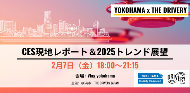 YOKOHAMA x THE DRIVERY - CES現地レポート＆専門家と読み解く2025トレンド展望