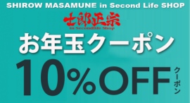 【士郎正宗inセカンドライフショップ】お年玉キャンペーン!! 【士郎正宗inセカンドライフショップ】お年玉キャンペーン!!