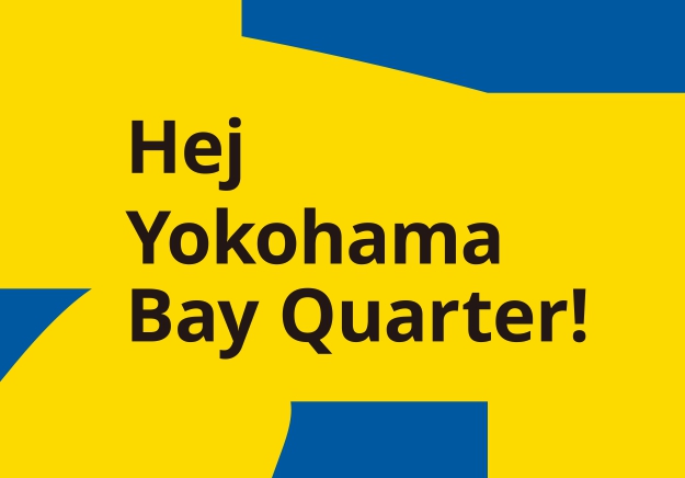 イケア、2025年3月14日（金）にIKEA横浜ベイクォーターをオープン