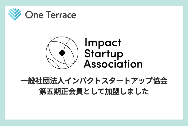 One Terraceがインパクトスタートアップ協会に第五期正会員として加盟しました