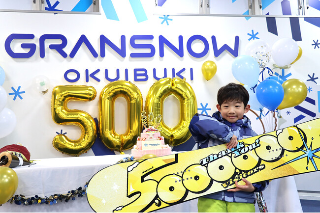 スキー場の【総来場者数】「500万人」達成！1970年の開業から「55年目」の大台到達！関西最大級のスキー場「グランスノー奥伊吹」が「総来場者数 500万人」を達成記念してセレモニーを開催しました！