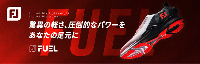 トッププロも愛用する軽量スパイクレスシューズ「FJ FUEL」がさらに軽く、パワーを増して新登場