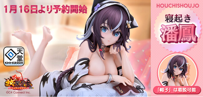 『放置少女』人気副将潘鳳が［寝起き］の大きく背中が開いたセクシーパジャマ姿で本日から予約開始！