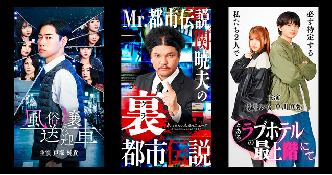 縦型ショートドラマアプリ「タテドラ」本日より正式リリース!