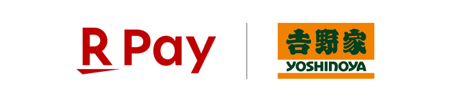 「楽天ペイ」、吉野家のテイクアウトスマホ予約で利用可能に