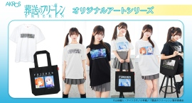 アニメ「葬送のフリーレン」よりOPビジュアルをアレンジしたアートシリーズが新登場!三省堂書店池袋本店にて開催の「葬送のフリーレングッズフェア」にて先行販売決定! アニメ「葬送のフリーレン」よりOPビジュアルをアレンジしたアートシリーズが新登場!三省堂書店池袋本店にて開催の「葬送のフリーレングッズフェア」にて先行販売決定!