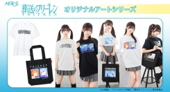 アニメ「葬送のフリーレン」よりOPビジュアルをアレンジしたアートシリーズが新登場！三省堂書店池袋本店にて開催の「葬送のフリーレングッズフェア」にて先行販売決定！