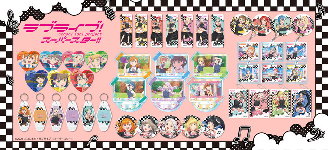 『ラブライブ！スーパースター!!』 の新商品がシンクイノベーション株式会社より発売されます！