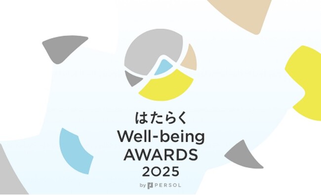 「はたらくWell-being AWARDS 2025」受賞者15名・組織が決定