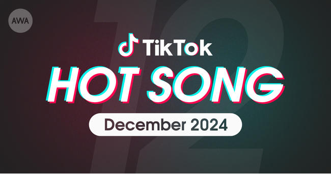 ROSE & Bruno Mars「APT.」やCUTIE STREET「かわいいだけじゃだめですか?」など、12月にTikTokで話題を集めた「HOT SONG」プレイリストを「AWA」で公開