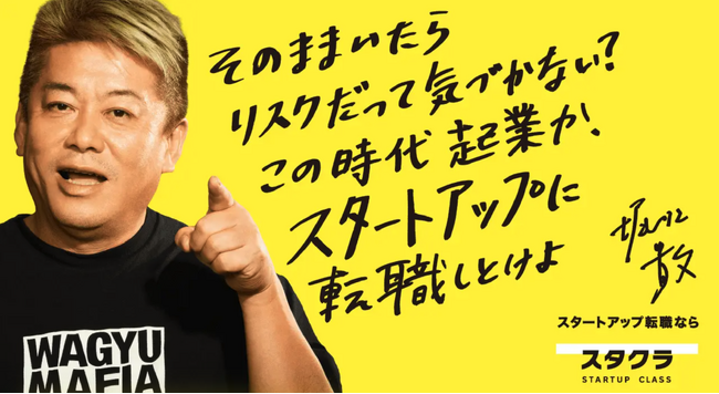 株式会社アマテラスは、株式会社スタートアップクラスに社名を変更しました