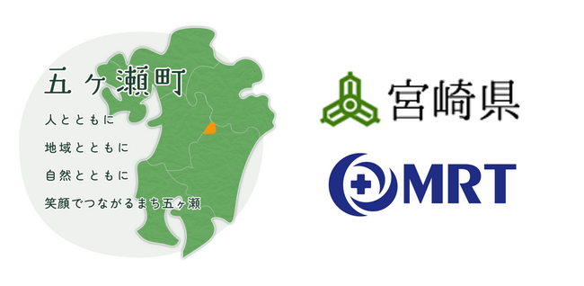 MRTが宮崎県のオンライン診療業務を受託
