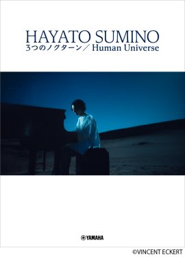 角野隼斗 3つのノクターン／Human Universe